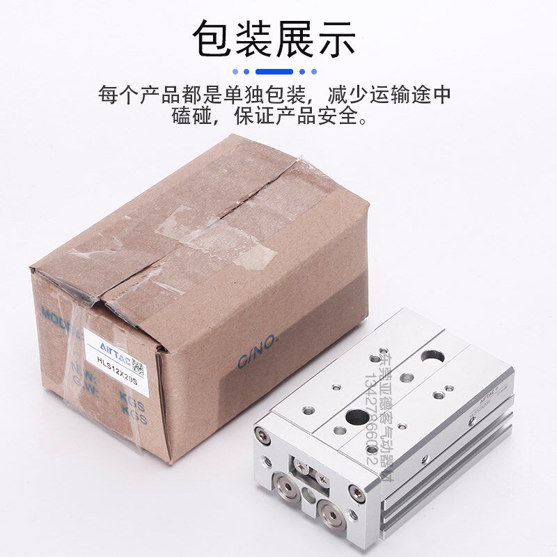 亚德客原装双轴精密滑台气缸HLS6/8/12/16/20/25X10X20X30X40X50S