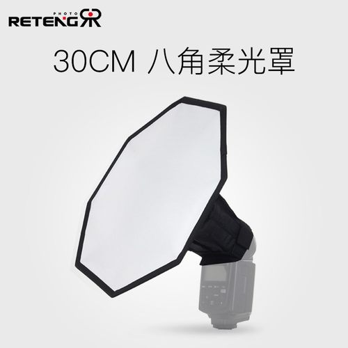 30CM八角机顶灯柔光罩 离机闪光灯柔光箱热靴折叠便捷通用灯罩热