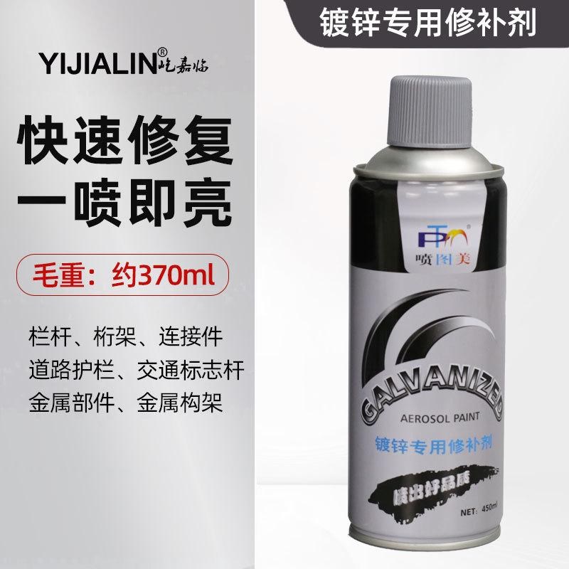 镀锌修覆剂蚀不锈钢焊接点修补漆银色螺丝防锈金属快速修覆防新款