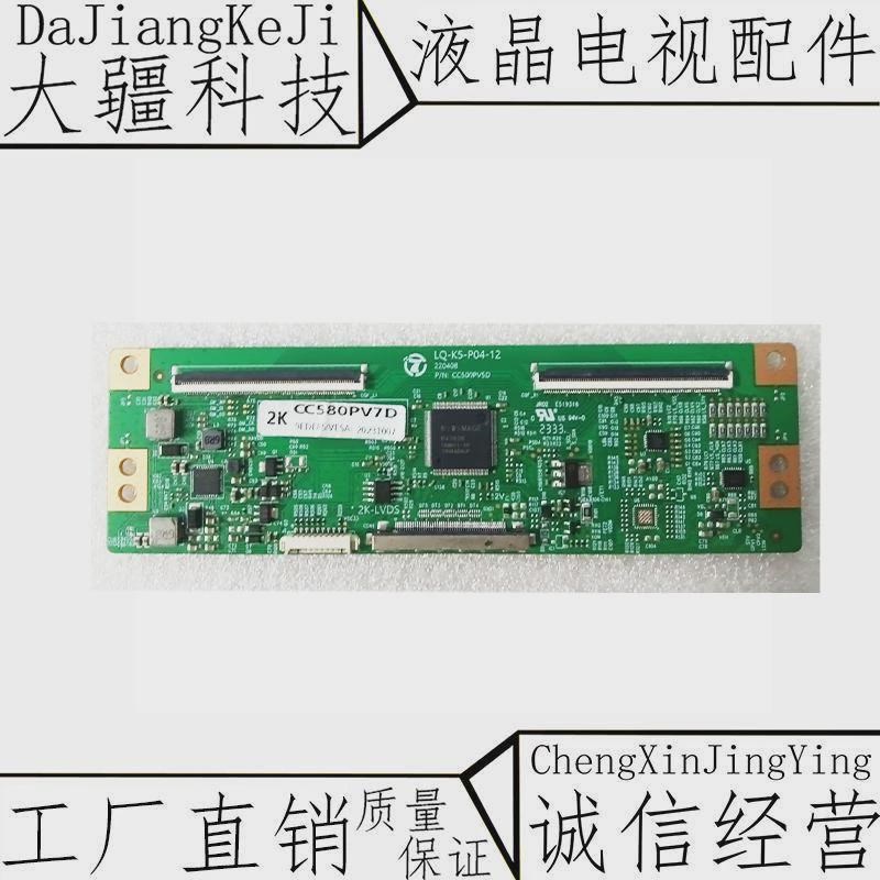 液晶电视逻辑板 LQ-K5-P04-12 CC500PV5D 白色贴纸CC580PV7D 2K