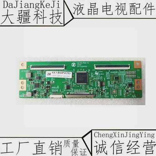 液晶电视逻辑板 LQ-K5-P04-12 CC500PV5D 白色贴纸CC580PV7D 2K