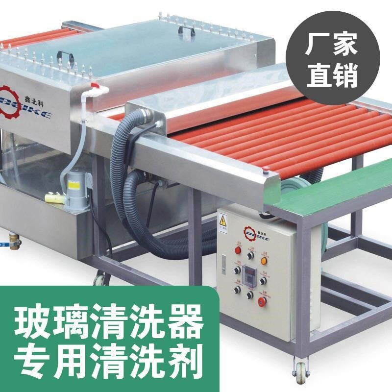 玻璃清洗剂25kg 水晶玻璃制品脱脂剂去除指纹油污厂家直销桶装25L