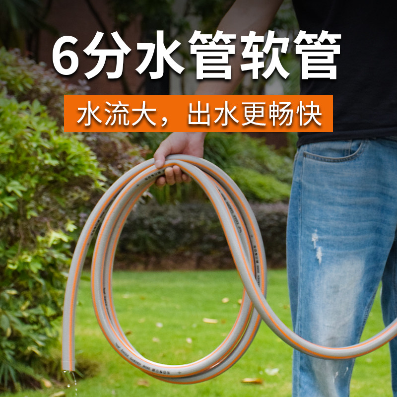 6分塑料管子软管水管pvc花园管家用自来水浇花浇菜浇地用六分皮管