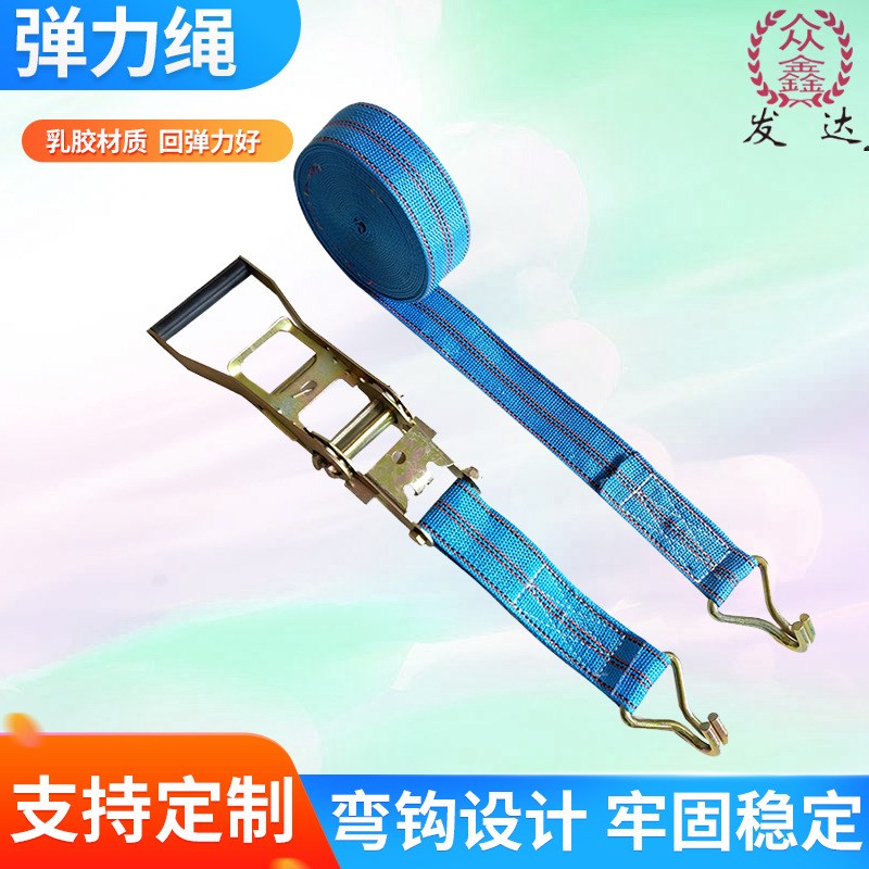 众鑫发达涤纶拖车带 货车拖车绳 带棘轮捆绑器 装箱收紧器