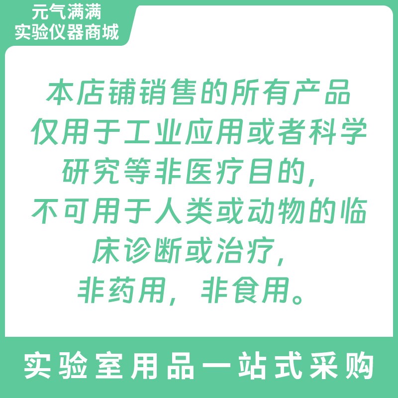 南京建成 羟自由基测试试剂盒 A018-1-1 50管/48样 现货 可开票