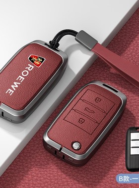 适用于荣威车钥匙套rx5/350/360/w5/ei6壳扣锐行eiX5全包装饰创意