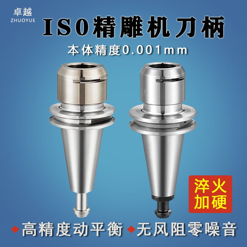 ISO20 精雕机刀柄不锈钢连体ISO25 ER16MS ER20MS SK10不生锈刀柄