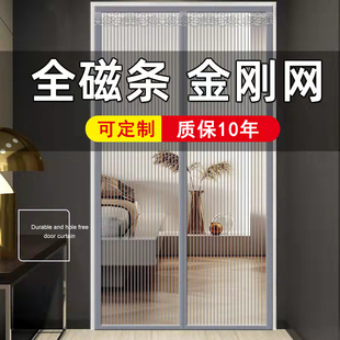 W高端大气防文虫自吸纱防盗门门帘防蚊防隐私仓库透气门联75宽