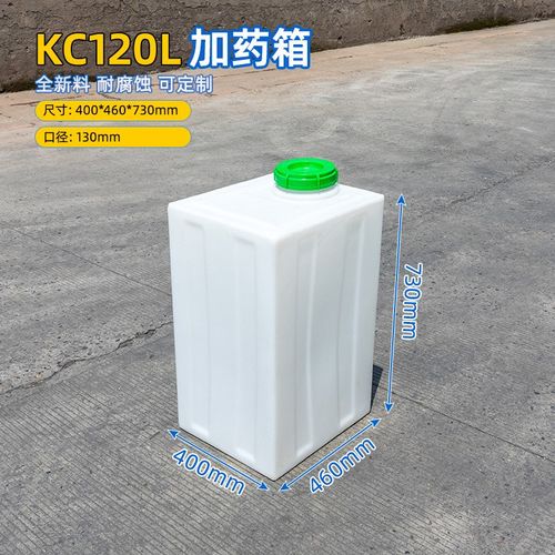 搅拌桶加药桶制药剂桶污水处理桶溶盐箱加厚大化工桶加药箱塑料桶