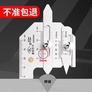 焊缝检测尺不准包退 焊道焊脚尺寸测量尺焊检 不锈钢焊接B检验尺