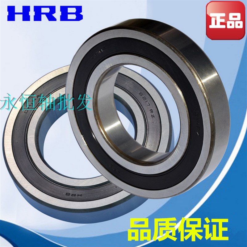哈尔滨HRB深沟球轴承6314 6315 6316 6317 6318 6319 6320 2RS/ZZ