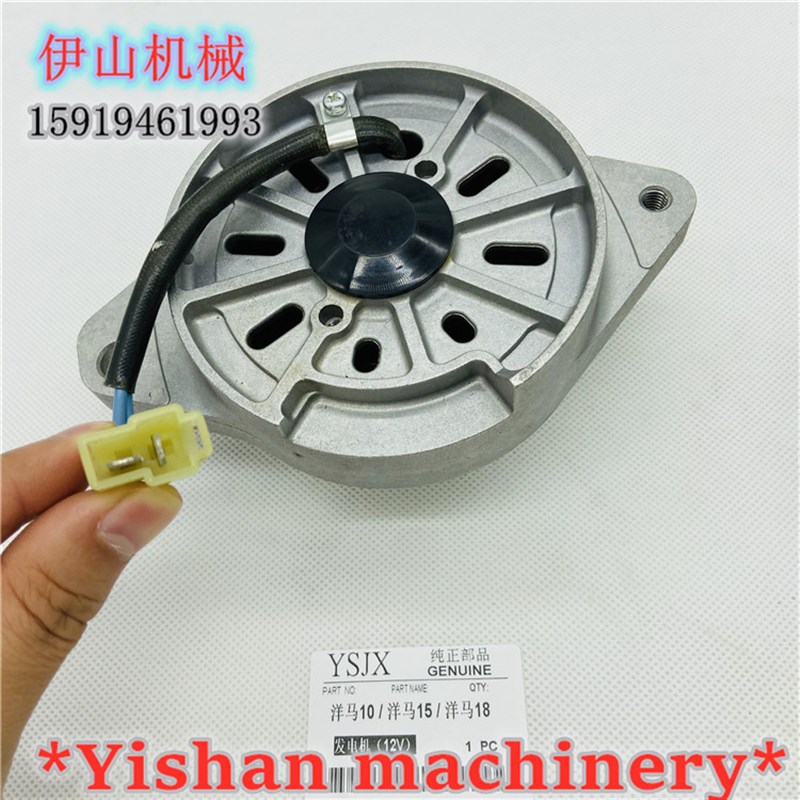 挖掘机配件 洋马VIO10/15/17/18 发电机 洋马发动机 发电机调节器