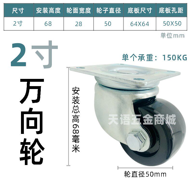 2寸万向重型尼龙脚轮J-CPN01-D50-NQ替代款50X50孔距CHJF50A轱辘