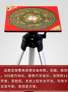 罗经杖防磁铝合金三脚架吸盘罗经架罗盘辅助专业支架测量仪摆件