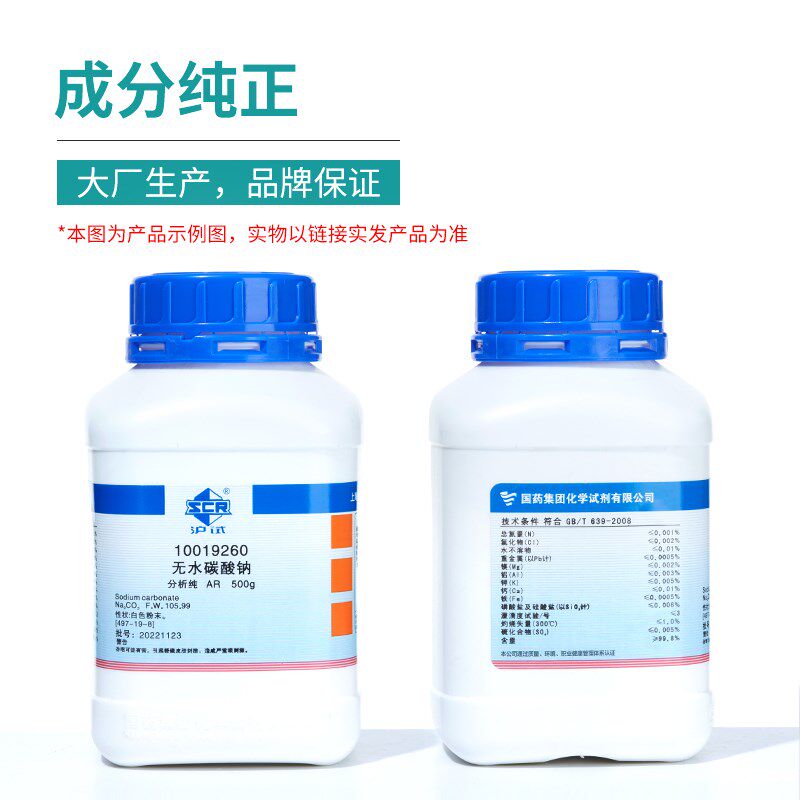 国药沪试羧甲基纤维素钠cmc工业增稠剂试剂化学纯CP实验室300-800