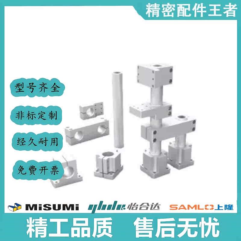 机构安装组件 底座/立柱/锁块/加强块ZCD01 ZCD18 ZCD11 ZCD16