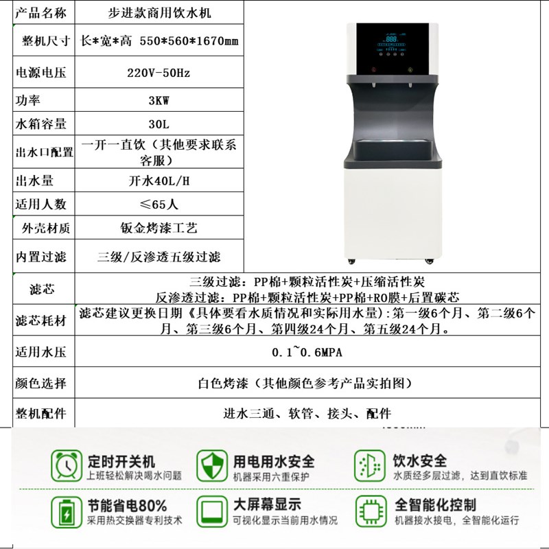 节能开水器公共饮水机商用加热过滤一体温热可调净化直饮机