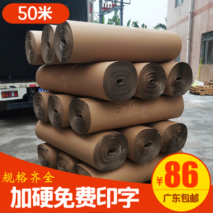 双层瓦楞纸皮50米多规格1.2米打包纸皮1.4米定制家具包装 纸皮印字