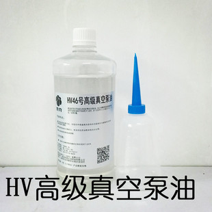 100号真空泵油惠克HV68 高级真空泵专用润滑机油4l18l200升 旋片式