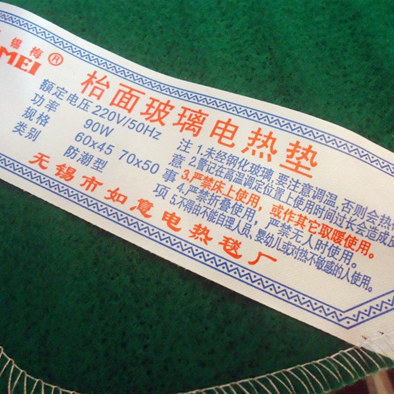 包邮电热毯电热台毯电热台垫桌垫电热台板垫电热垫电热电热桌垫,居家日用,暖脚宝/暖垫/热灸坐垫,淘宝优惠券,粉丝福利购,淘宝优惠卷