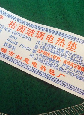 包邮电热毯电热台毯电热台垫桌垫电热台板垫电热垫电热电热桌垫