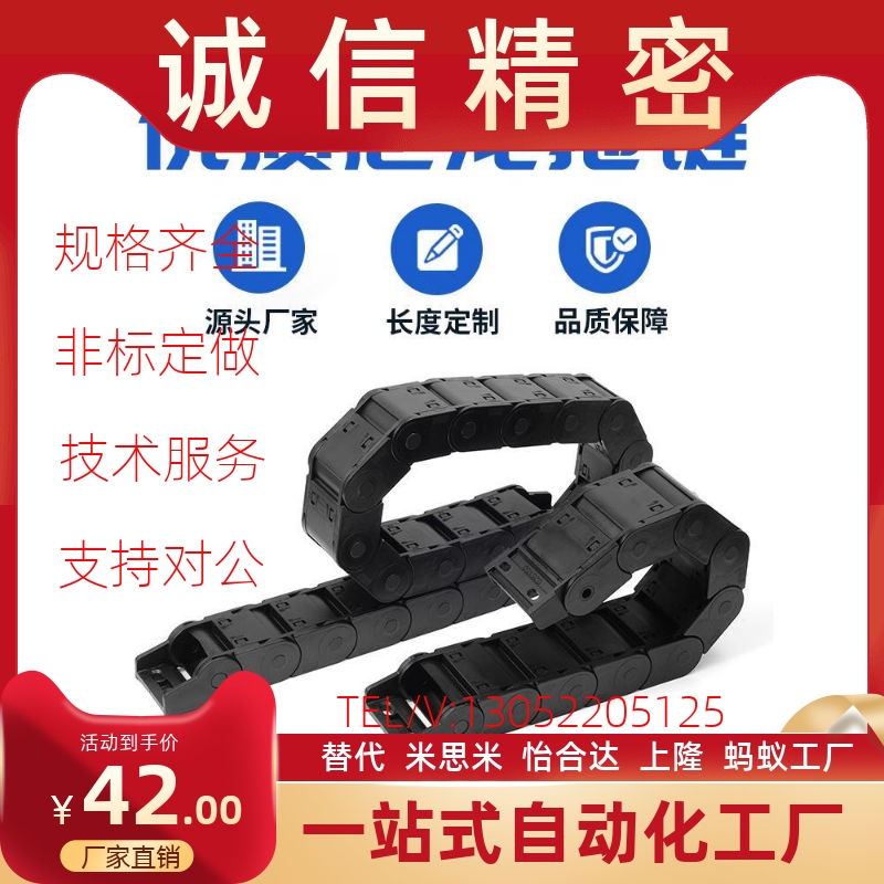 国产怡合达拖链替换替代 VBF01 VBD VBC VBK VBP VBQ VBR VBS VBT