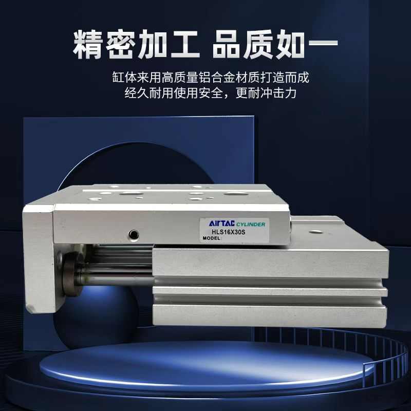 亚德客 HLS精密滑台气缸HLS 12/16X10/20/30/40/50/75/100/125SA