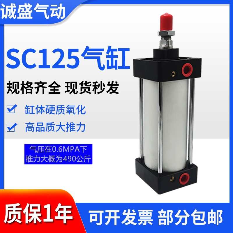 标准气缸大推力SC100X25/50/75/80/150/125/175 300 500 250S带磁