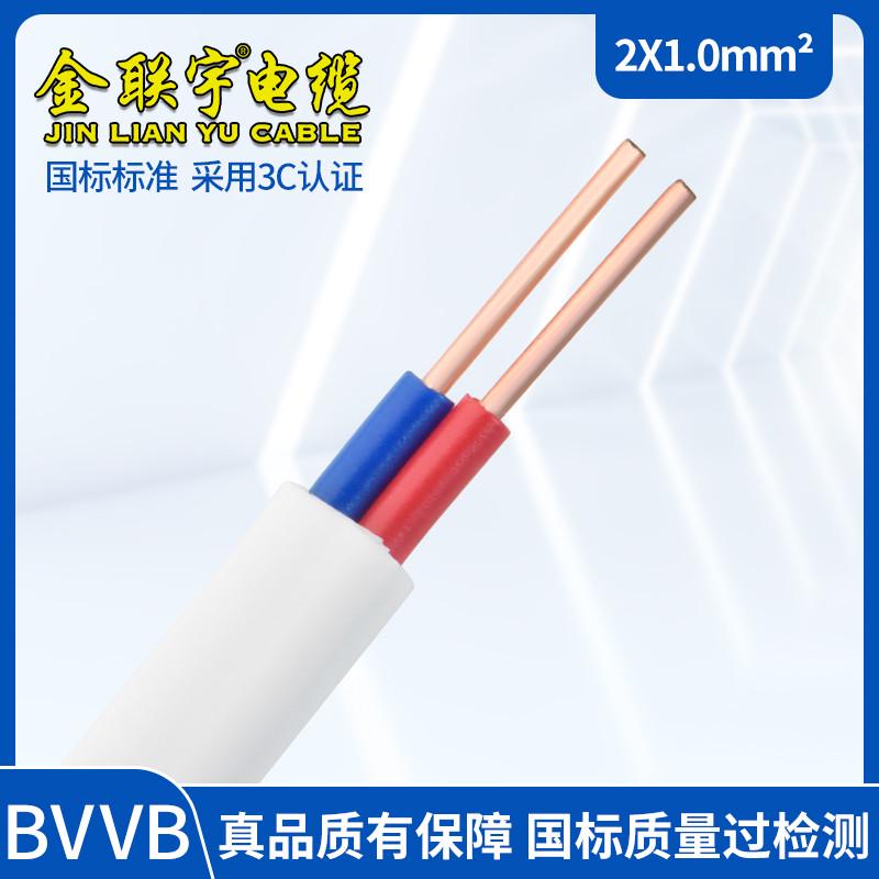 5rvvb平行线1平方5金.电缆护套.白色国标宇2  联芯75. 纯铜bvvb20