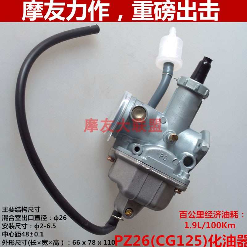 踏板车GY6-125跨骑车EN125化油器CG125/150/200公主100赛驰110