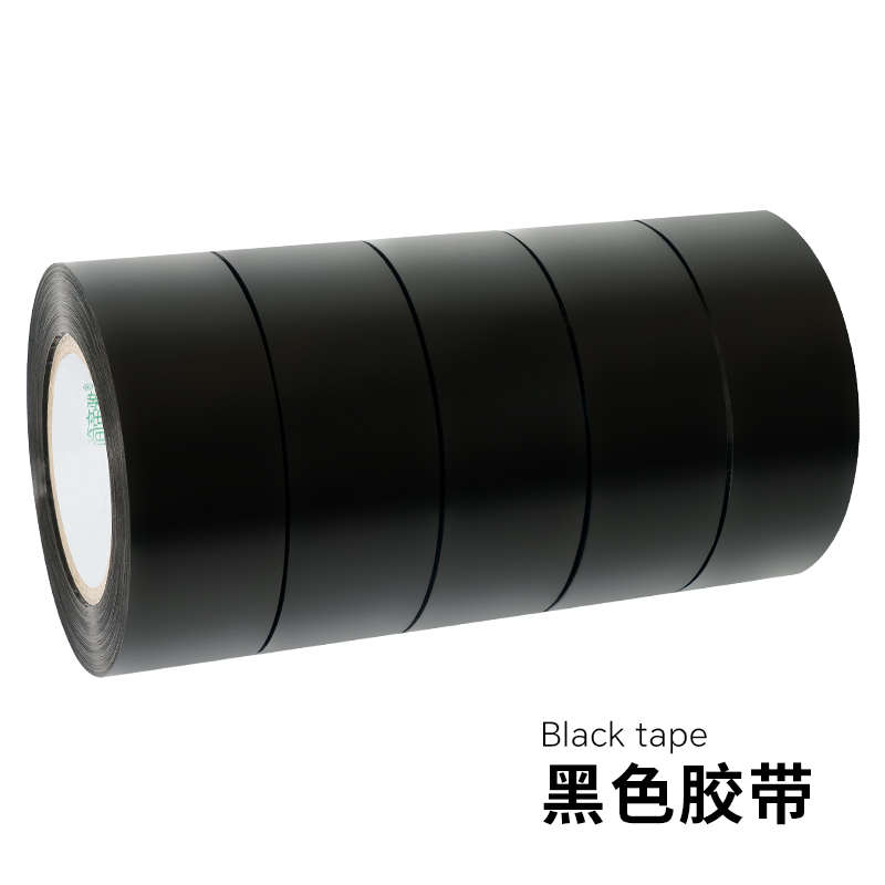 彩色胶带红色黑色白色蓝色绿色紫色打包封箱胶带5.0/4.5cm宽