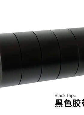 彩色胶带红色黑色白色蓝色绿色紫色打包封箱胶带5.0/4.5cm宽