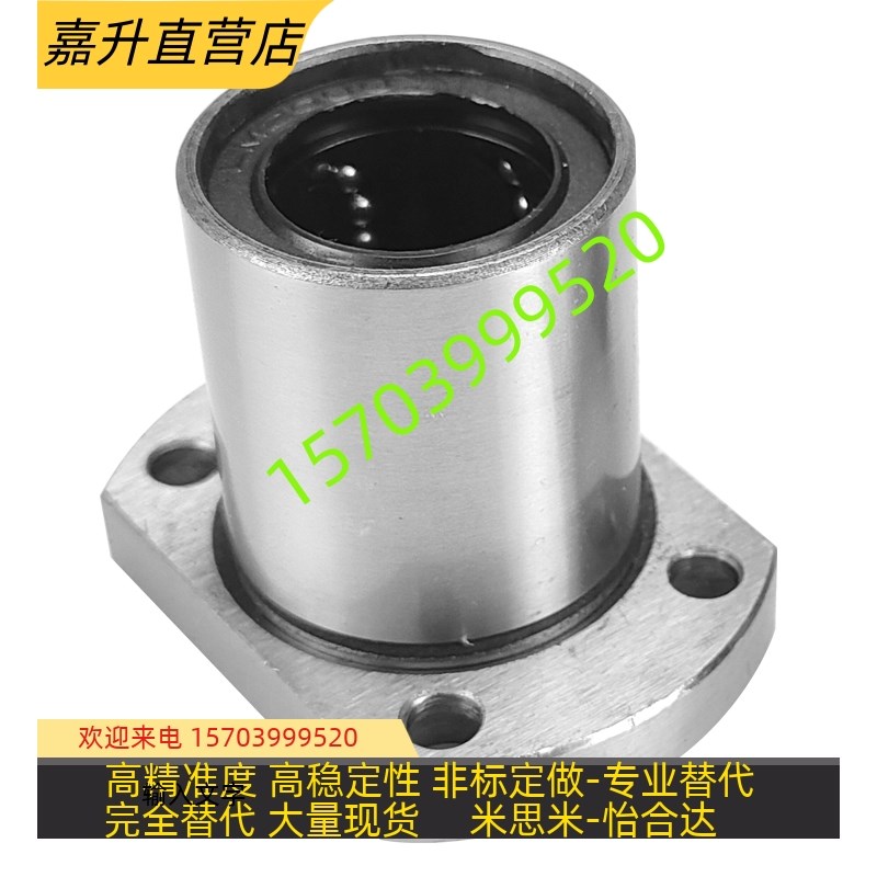 直线轴承米思米LHFC/LHFCW6/8/10/12/13/1H6/20/25/30 LBFC LBFCN