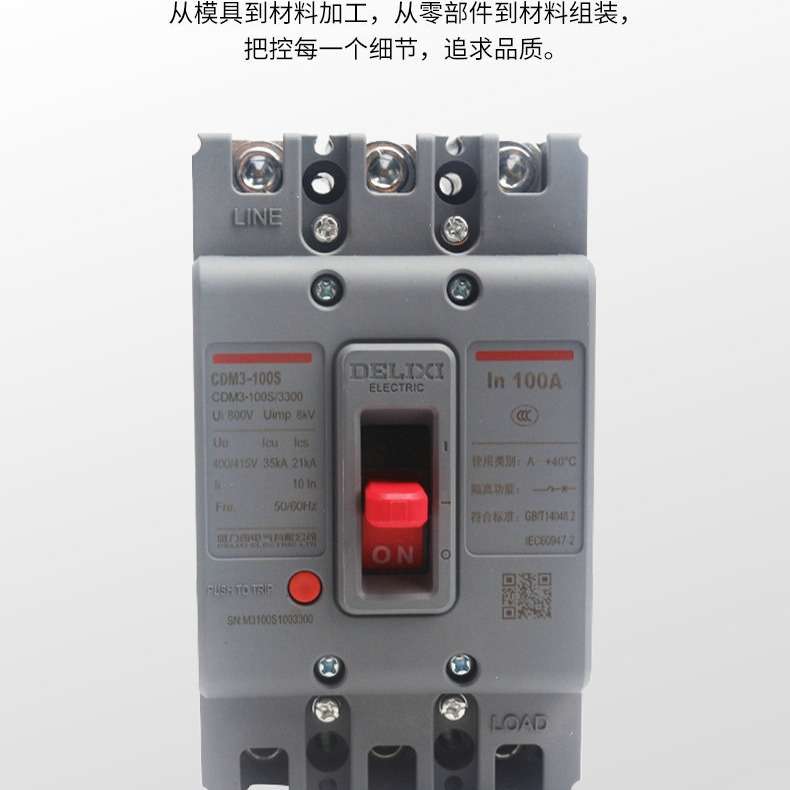 电气CDM3塑壳断路器空气开关 400A630A三相四线断路器3P4P