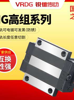直线导轨滑块 互换方形法兰HGRHGWHGH45CACC机械设备线性滑块