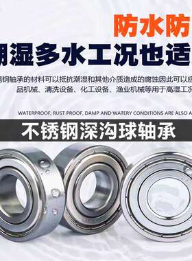 不锈钢轴承S6914轴承S6914ZZ轴承 不锈钢6914轴承