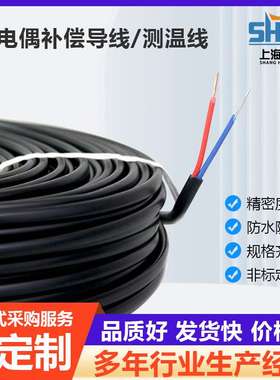 K型补偿导线KCHF4P耐高温玻璃纤维编织补偿电缆耐温200°控制电缆