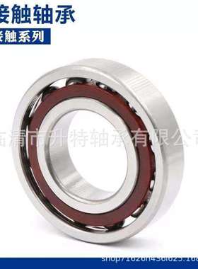 哈尔滨高速精密角接触轴承p4 p5配对 71940 71944 71948 71952