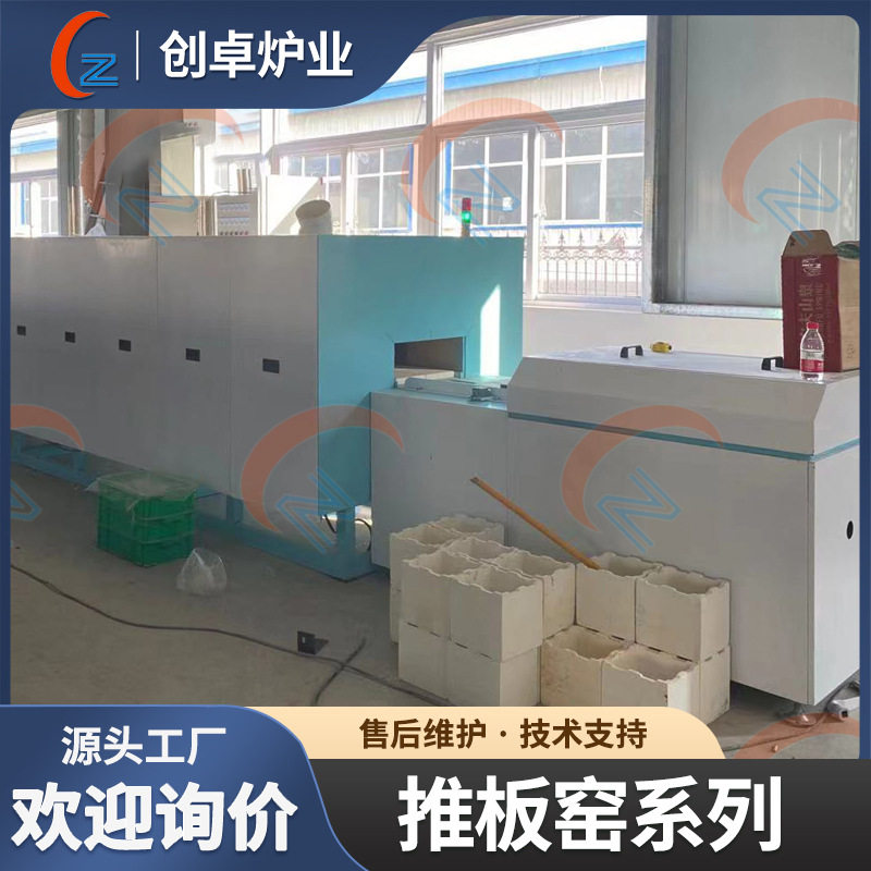 连续式高温焙烧推板炉 高温陶瓷排焦烧结推板炉 粉末冶金退火炉
