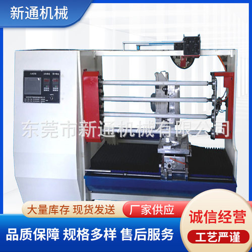 XT-704自动切台 全自动分切机分条机 胶纸卷纸小型无纺布分切机