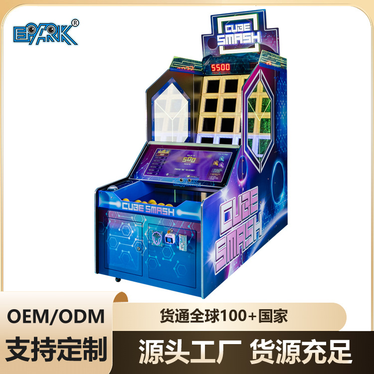 魔方格娱乐彩票机大型室内商用投球投币游戏机设备乐园游戏厅厂家