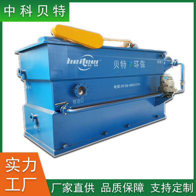 10T/20T/50T/每小时溶气气浮机设备 食品污水处理设备