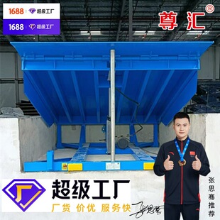 固定式登车桥厂家直供月台高度调节板集装箱装货车平台固定登车桥