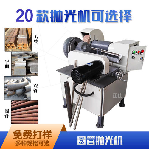 圆管抛光机圆棒带罩自动外圆小型不锈钢铝管除锈外圆拉丝机变频