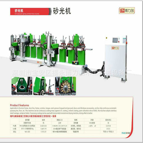 楼梯柱子平面砂光木工机械设备8轴的木线条异形条底漆砂光机打磨