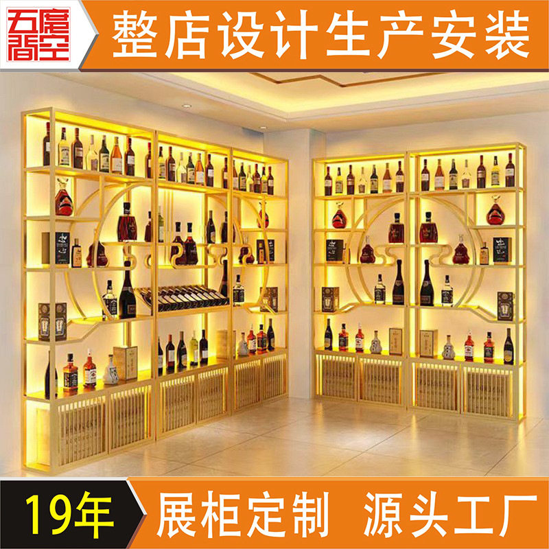 红酒实木展示柜烟酒陈列架网红啤酒食品展厅货架 钢木酒品展示柜