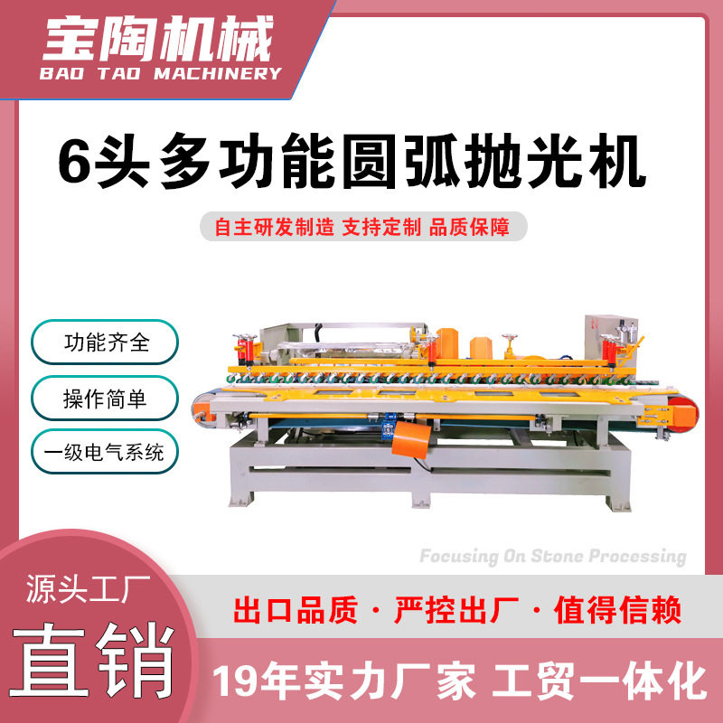 经济型圆弧抛光机 陶瓷加工机械自动磨边倒角 防滑砖生产