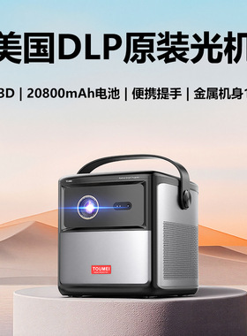 酒店民宿投影仪家用超高清卧室投墙手机投屏户外便携式dlp投影机