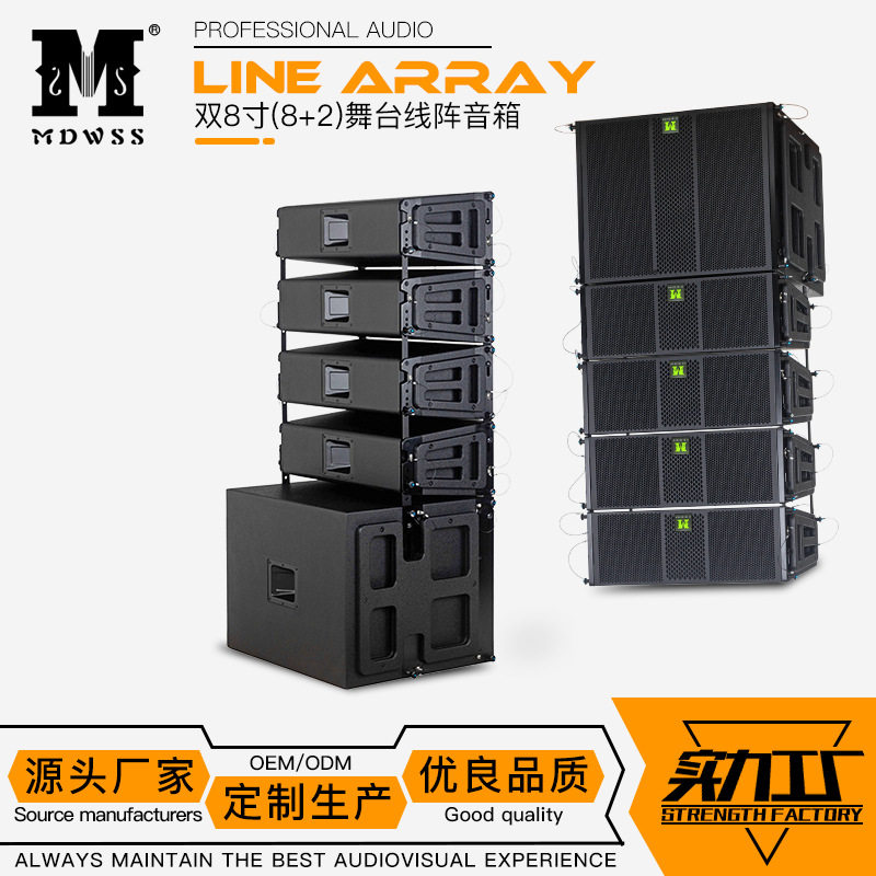 大型线阵音箱双8寸双10 防水大功率远程户外演出专业舞台音响套装