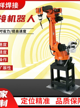 协作焊接机器人工业协作双模式IP67高防护焊接机器人厂家供应